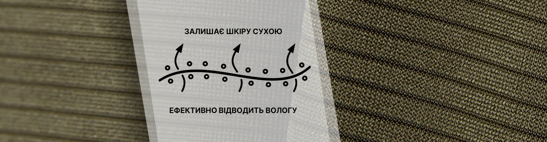Тканина CoolTouch