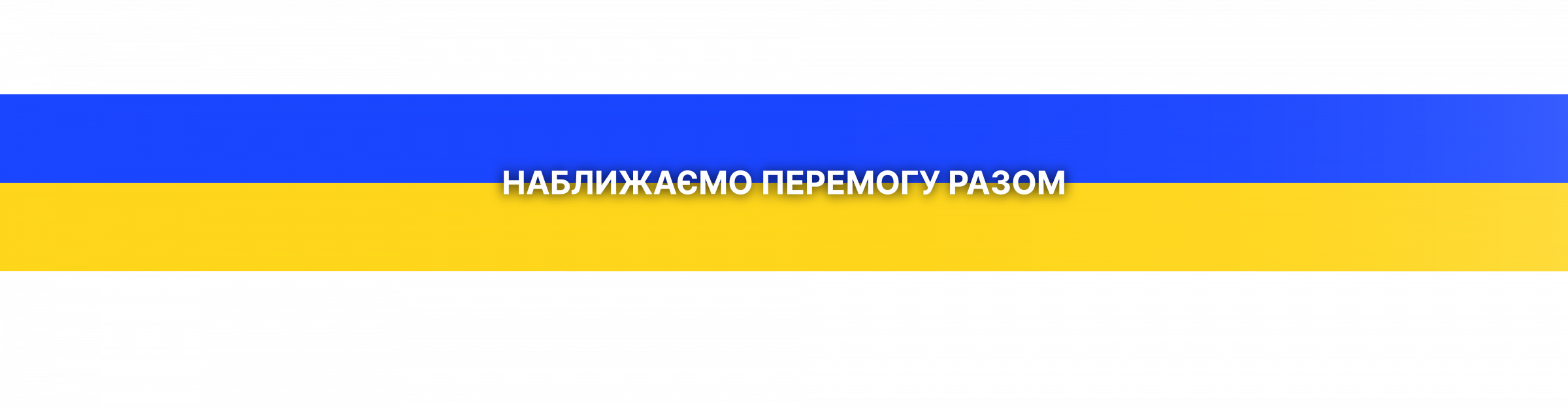 Благодійна ініціатива