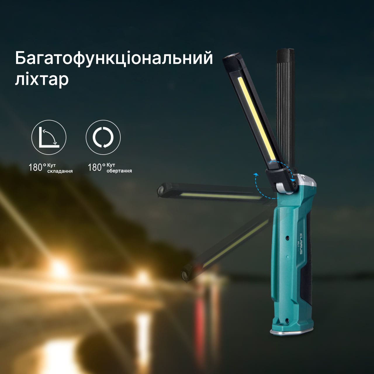 Ліхтарик WL1