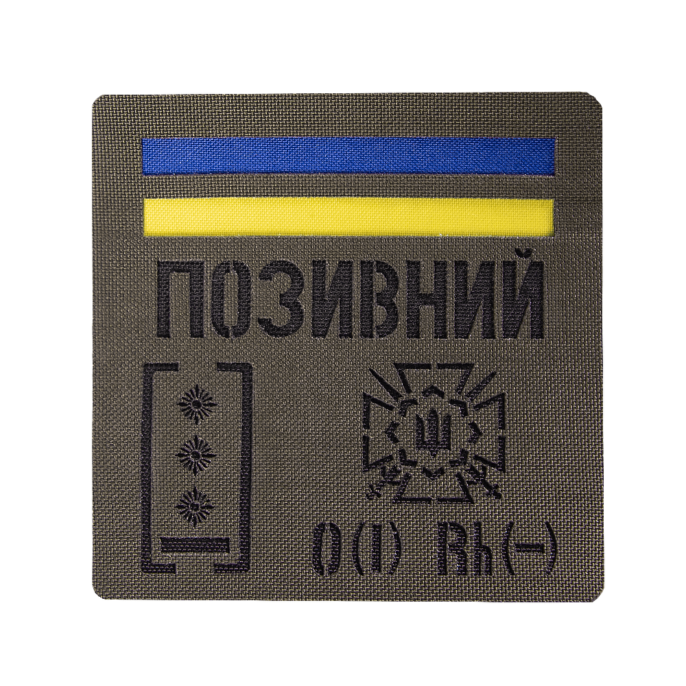Патч Camotec "Позивний/Група крові/Погон" (10*10) Олива
