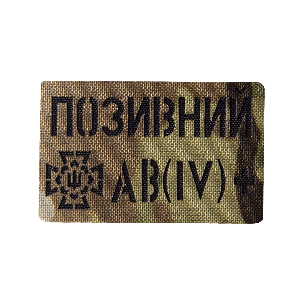 Патч Camotec "Позивний/Група крові" Multicam