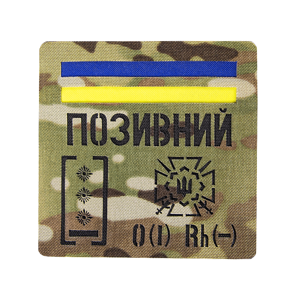 Патч Camotec "Позивний/Група крові/Погон" (10*10) MC