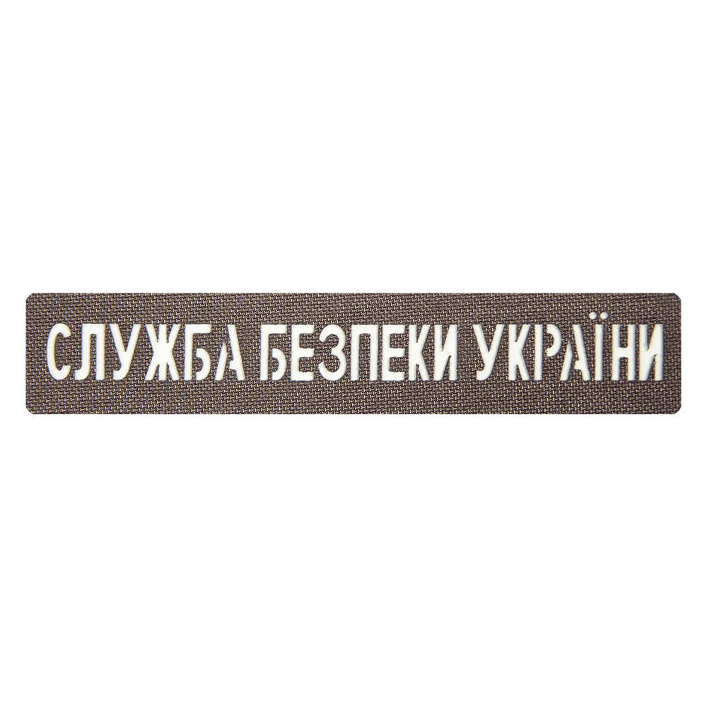 Патч Camotec СБУ (2.5*13) Олива/Люмін