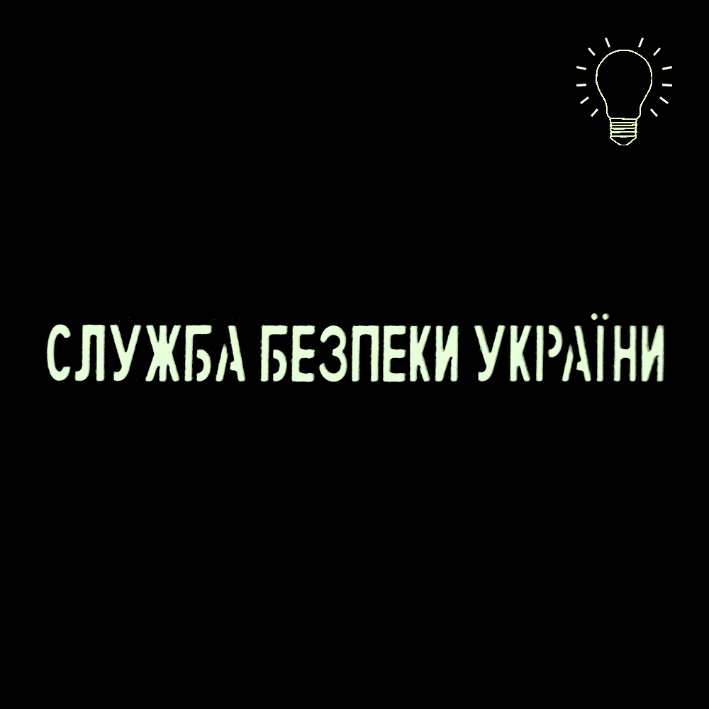 Патч Camotec СБУ (2.5*13) Олива/Люмін