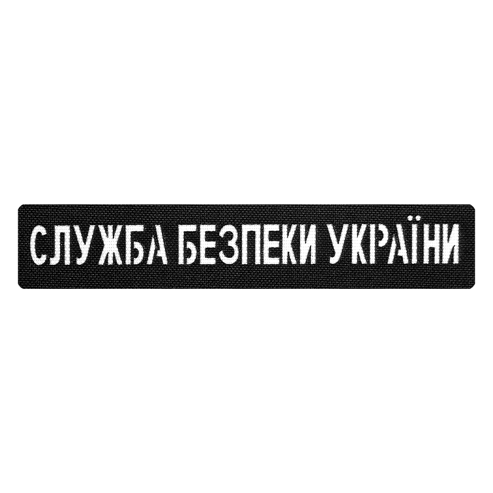 Патч Camotec СБУ (2.5*13) Чорний