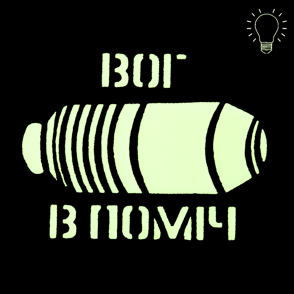 Патч LC "ВОГ в поміч" Multicam