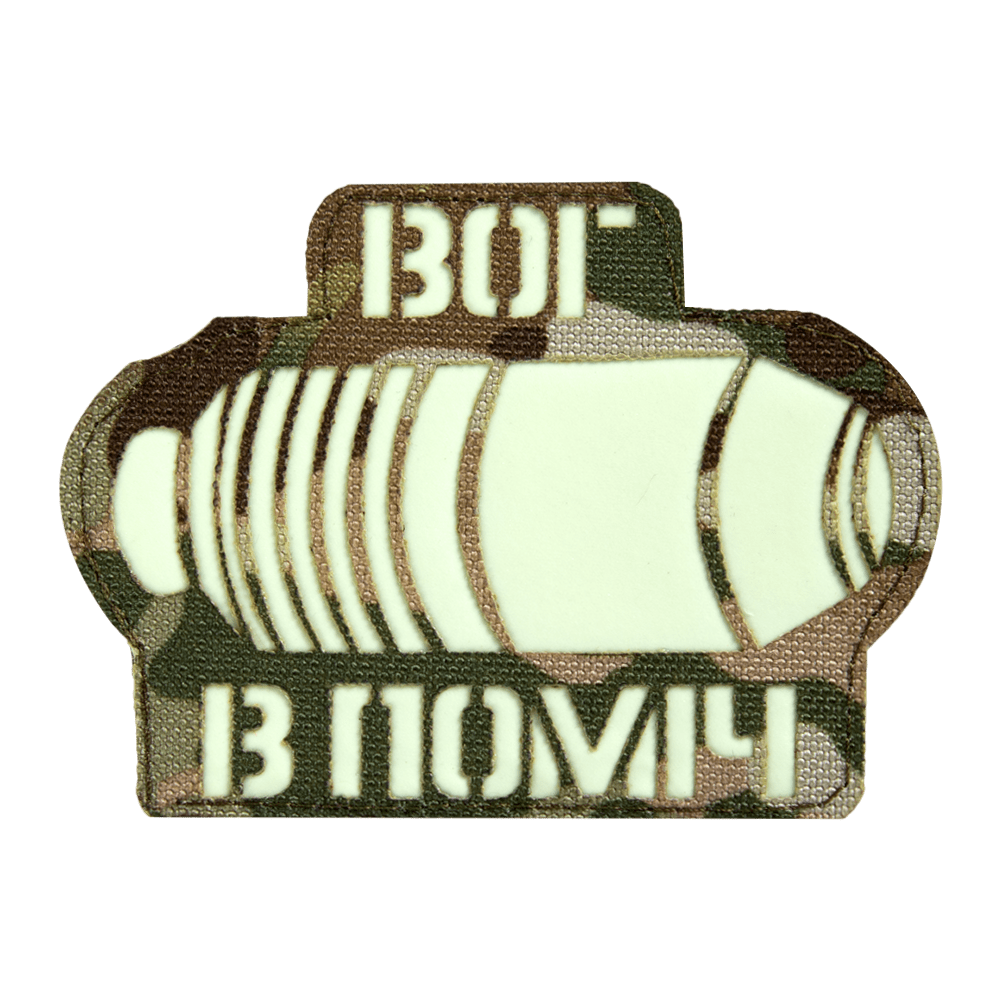 Патч LC "ВОГ в поміч" Multicam