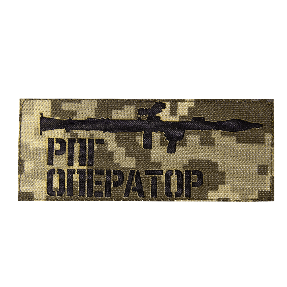 Патч/липучка LC Оператор РПГ Піксель