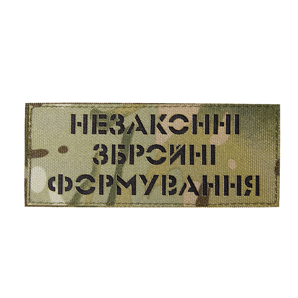 Патч LC "Незаконні збройні формування" Multicam/Чорний