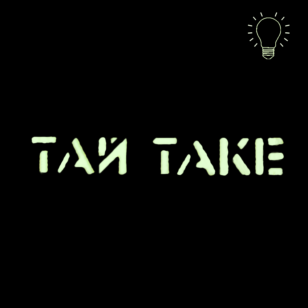 Патч LC "Тай таке" Multicam/Люмін