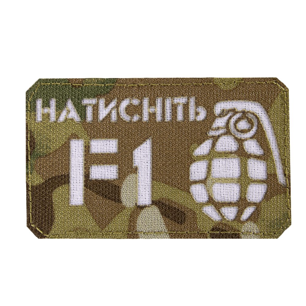 Патч LC "Натисніть F1" Multicam