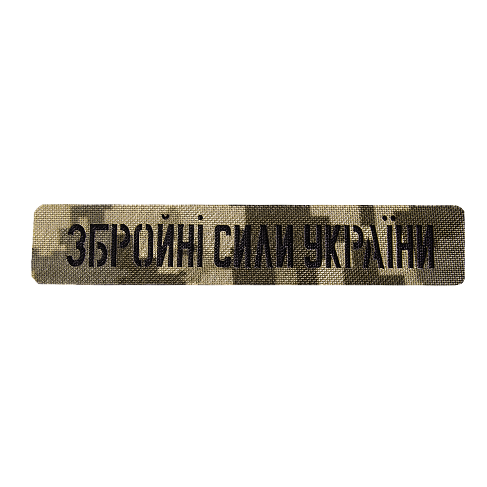 Патч Camotec ЗСУ (2.5*13) Піксель