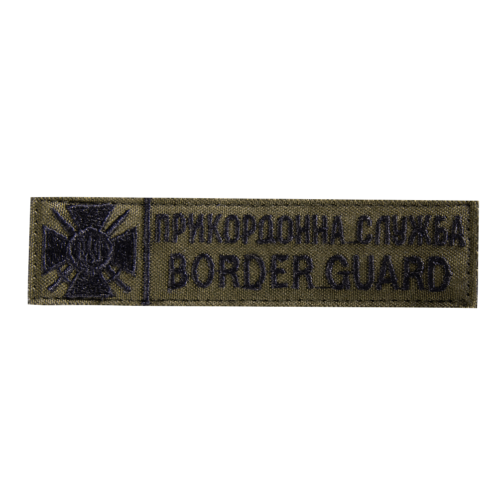Патч Прикордонна служба Border Guard (12*3) Олива/Чорний