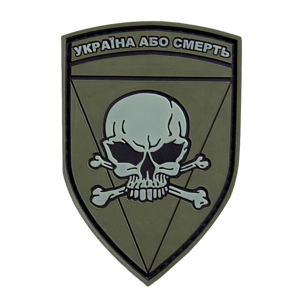 Патч ПВХ Україна або смерть Олива