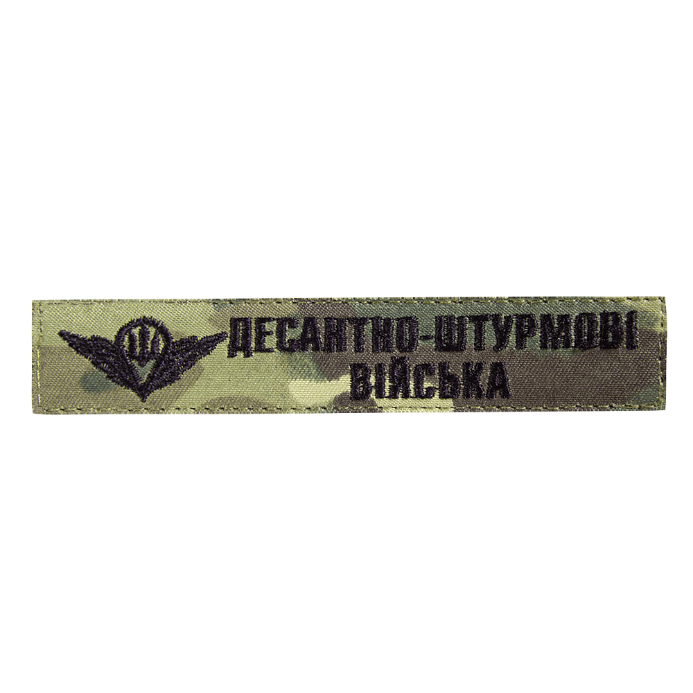 Патч ДШВ Multicam