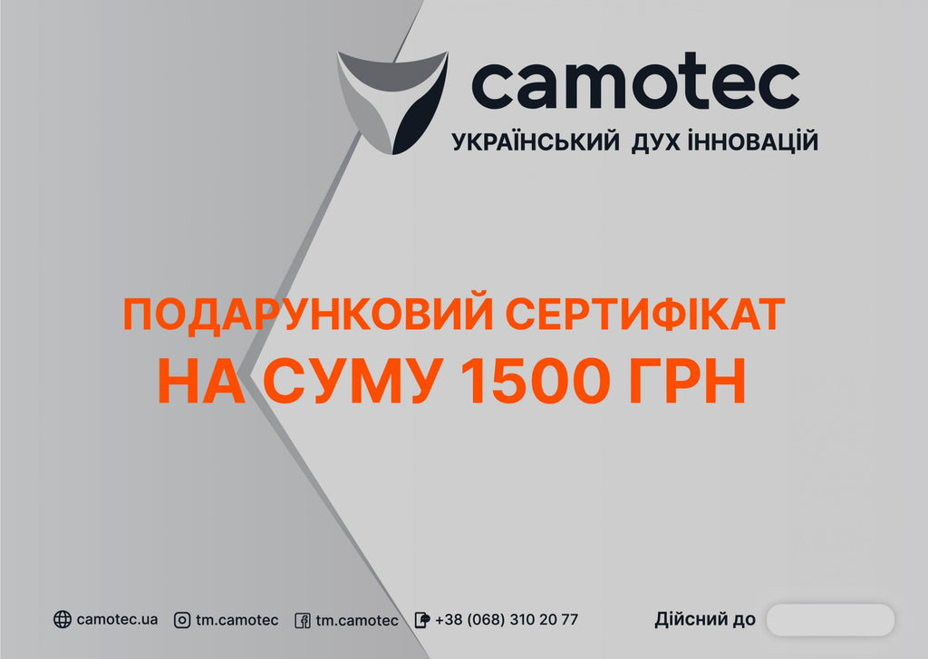 Подарунковий сертифікат   на суму 1500 грн.