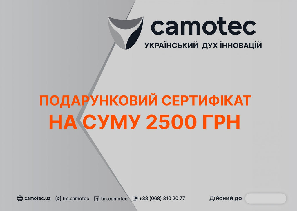 Подарунковий сертифікат   на суму 2500 грн.