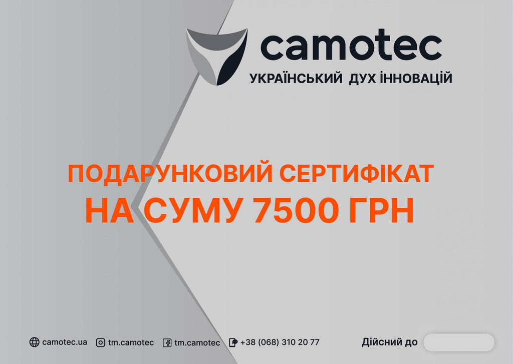 Подарунковий сертифікат   на суму 7500 грн.