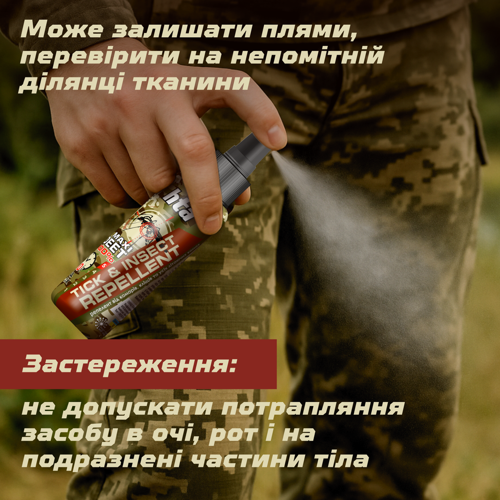 Спрей від комах для тіла (100ml)