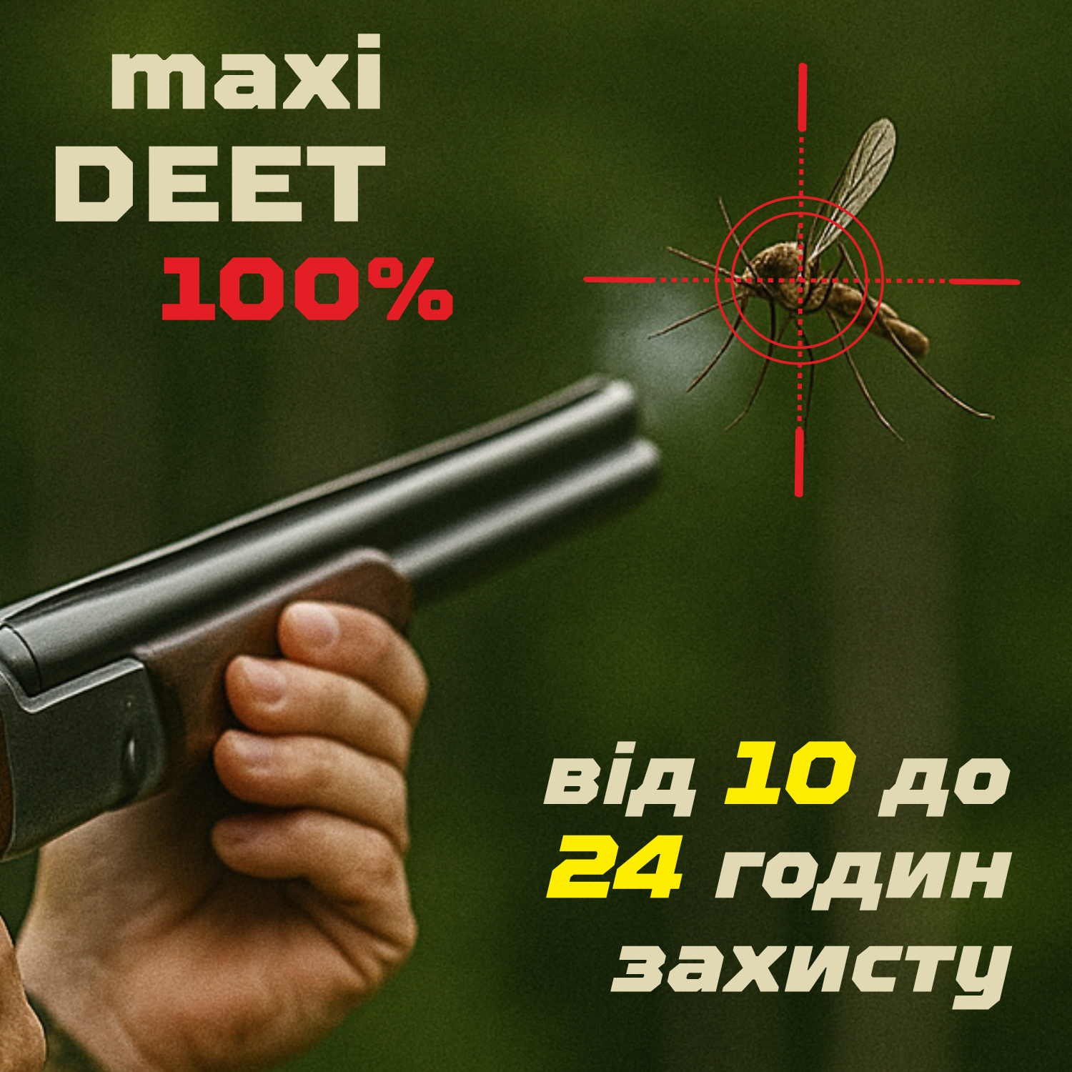 Спрей від комах для тіла (100ml)
